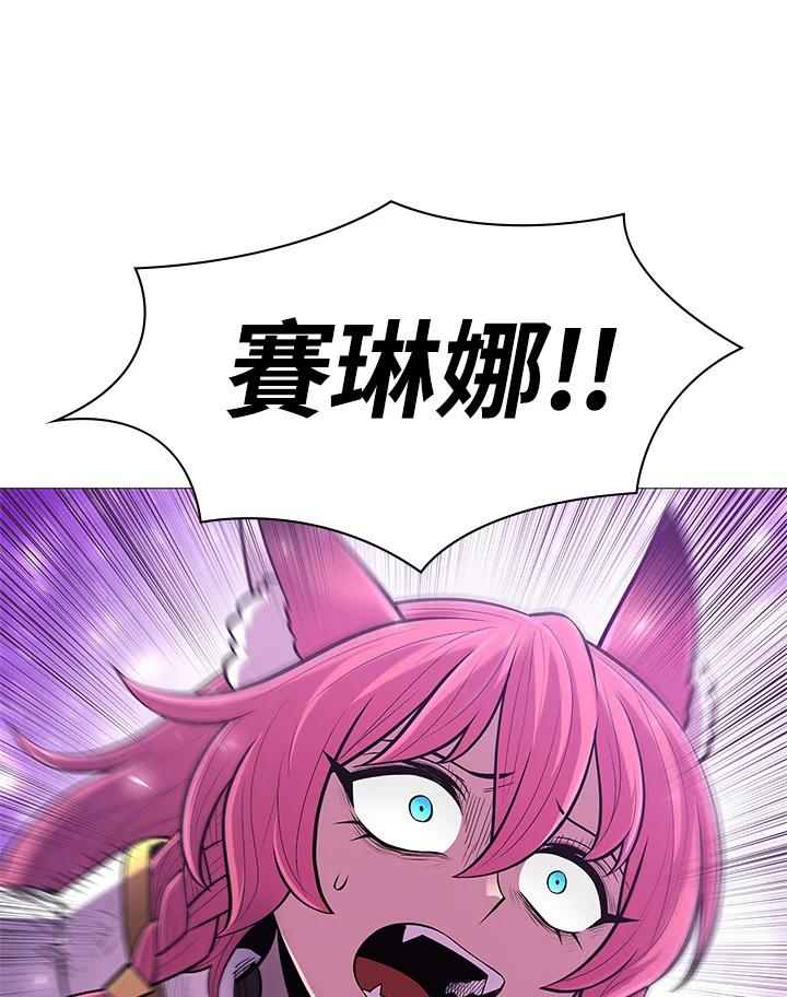 《UPDATER更新者》第77话 第14页