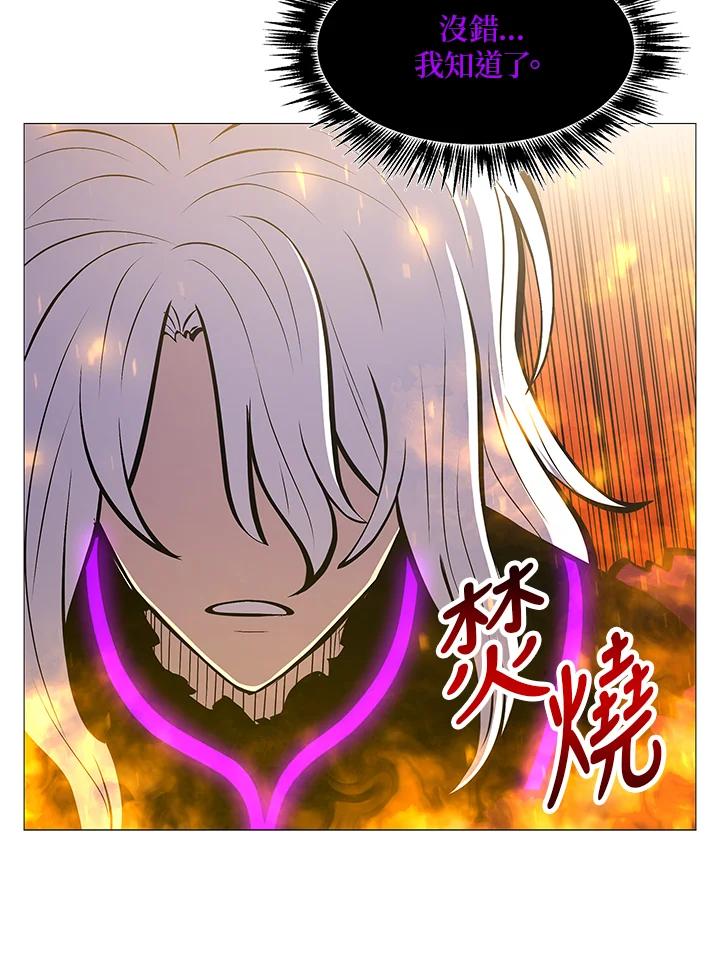 《UPDATER更新者》第77话 第42页