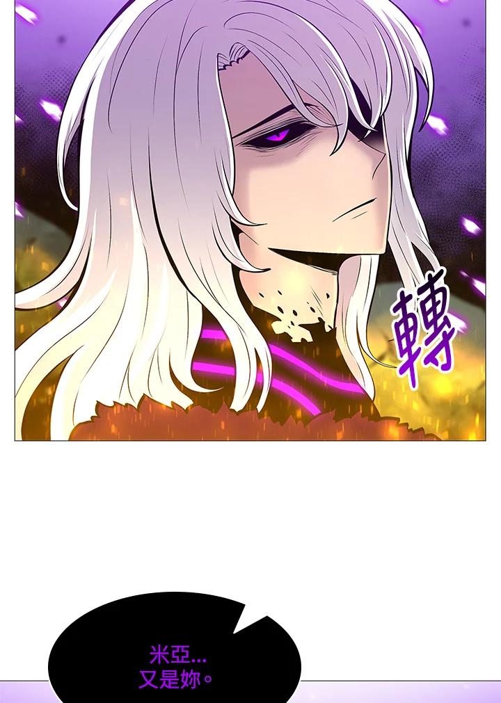 《UPDATER更新者》第77话 第23页