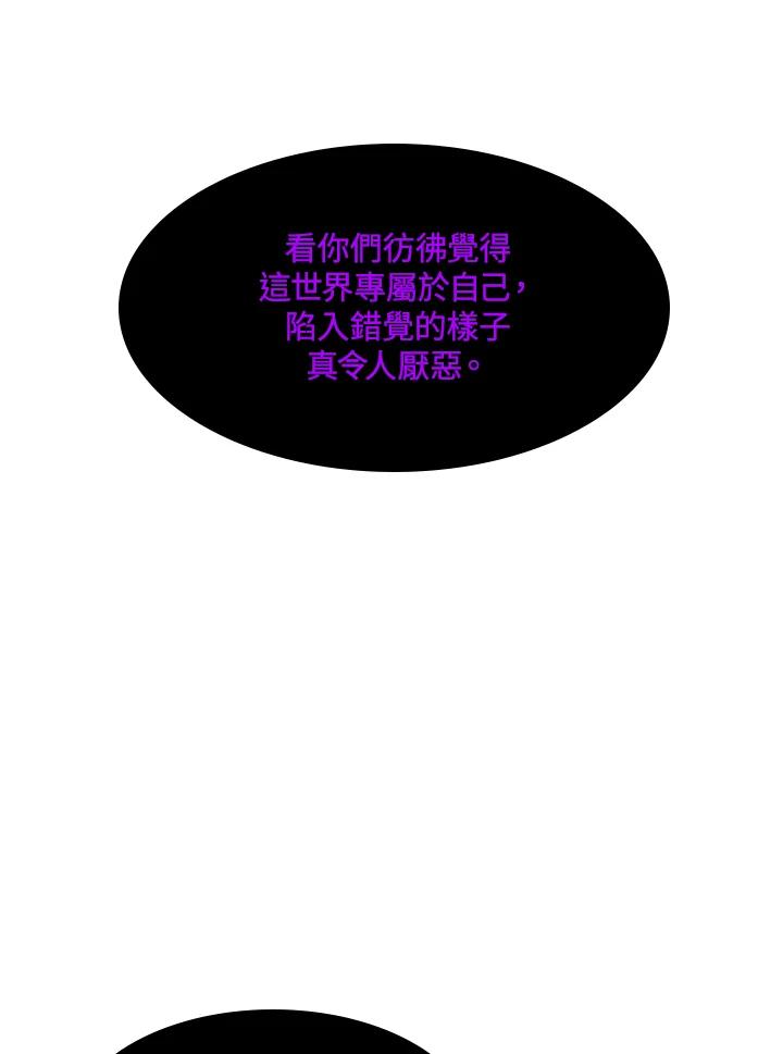 《UPDATER更新者》第77话 第91页