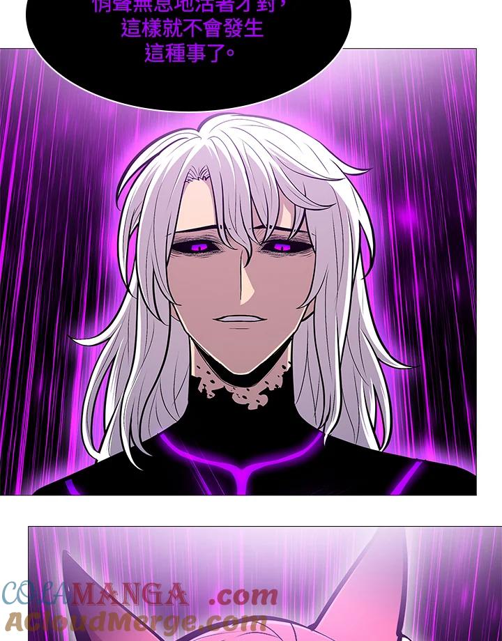 《UPDATER更新者》第77话 第89页