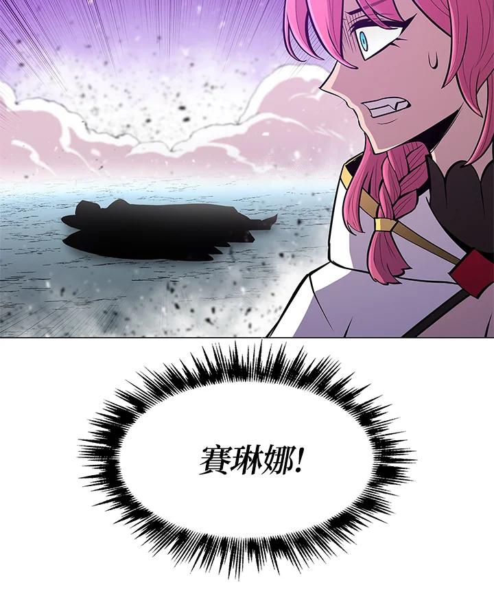 《UPDATER更新者》第77话 第74页