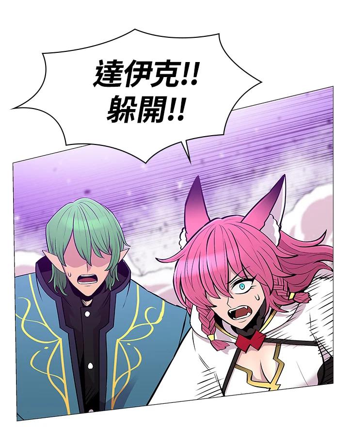 《UPDATER更新者》第77话 第72页
