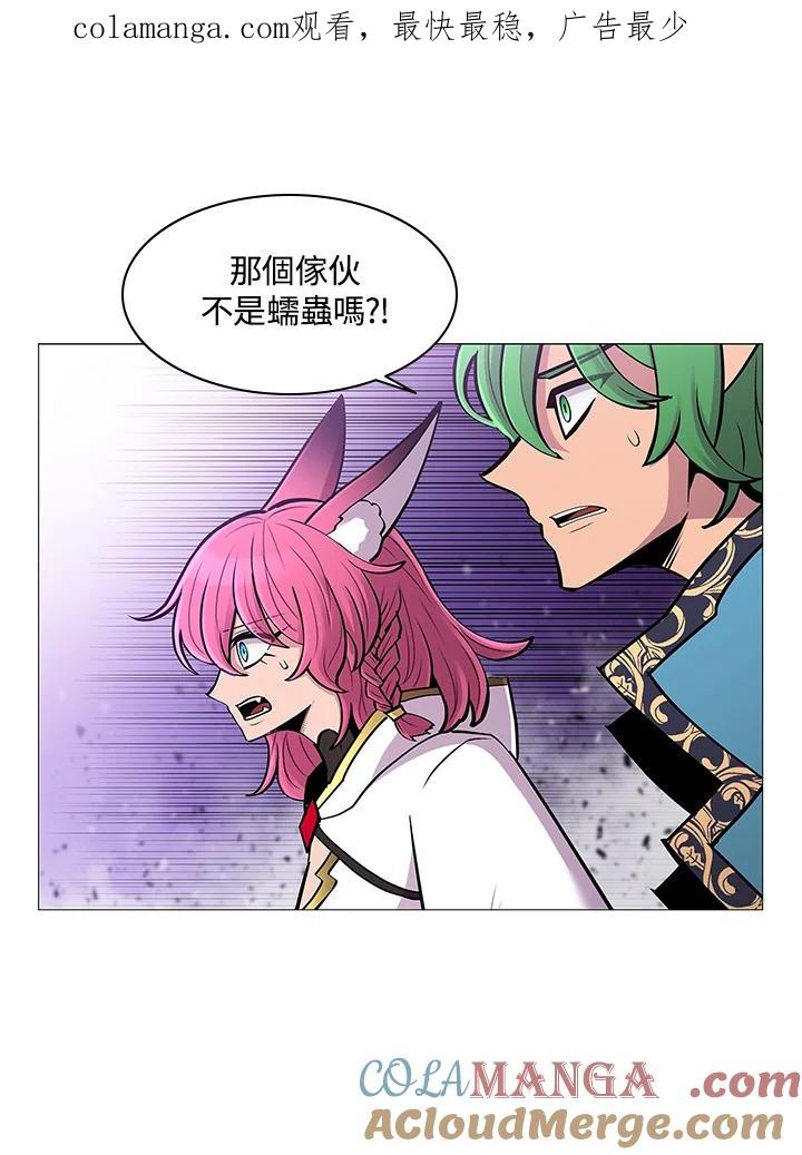 《UPDATER更新者》第77话 第1页