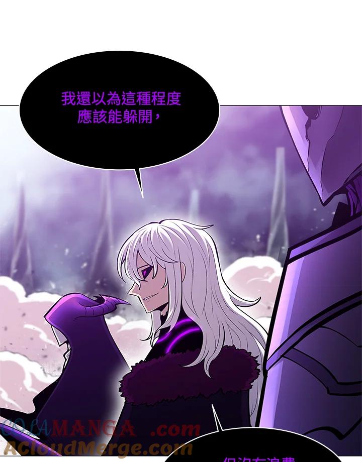 《UPDATER更新者》第77话 第85页