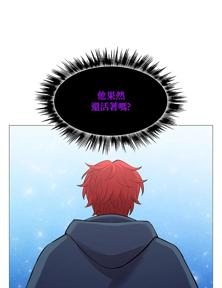 《UPDATER更新者》第77话 第43页