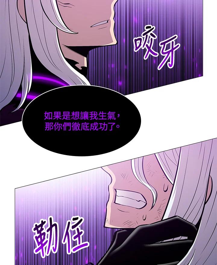 《UPDATER更新者》第77话 第8页
