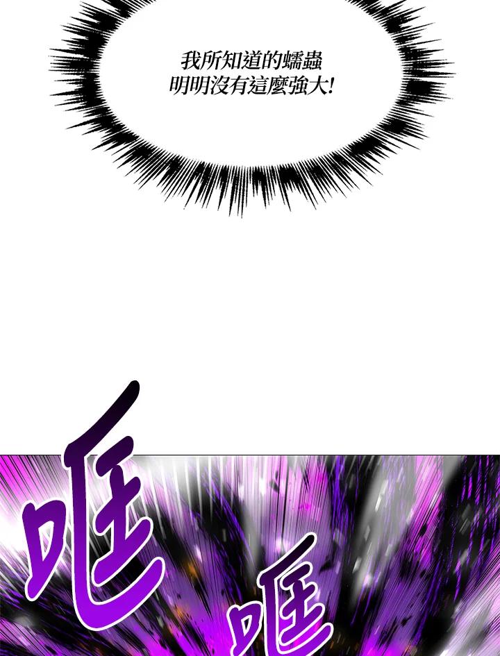 《UPDATER更新者》第77话 第60页