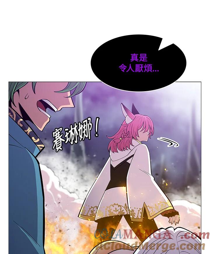 《UPDATER更新者》第77话 第25页
