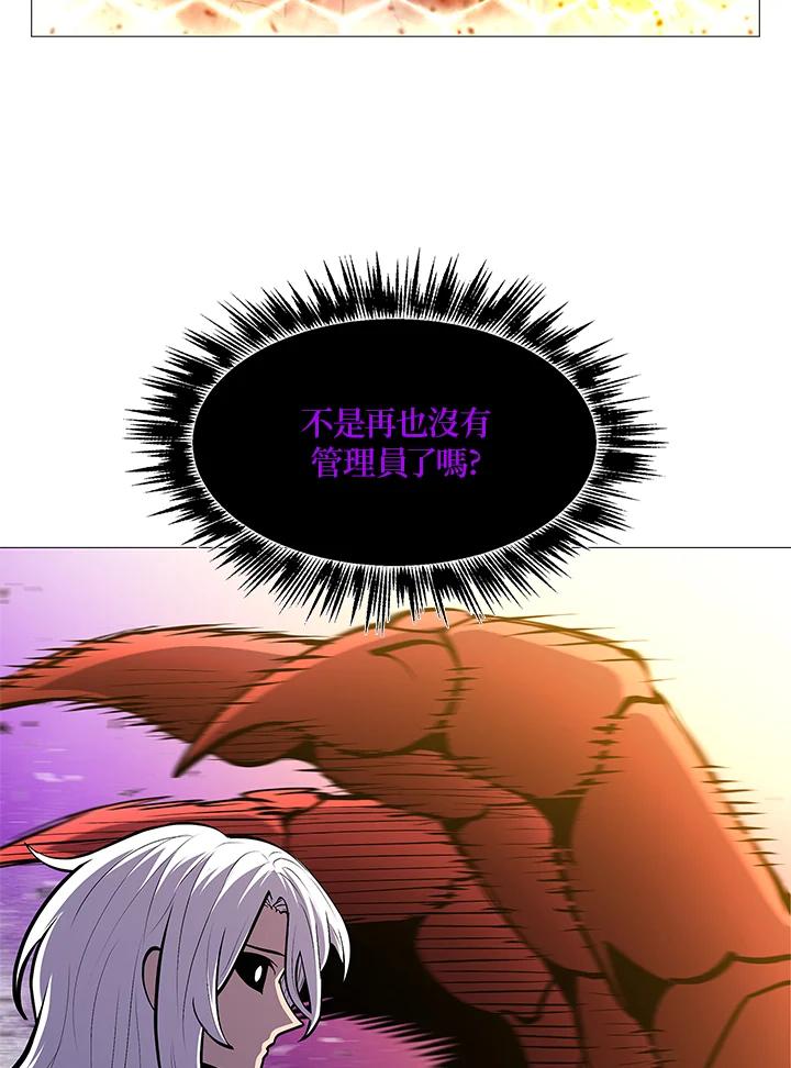 《UPDATER更新者》第77话 第39页