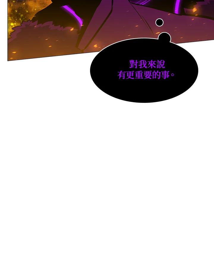 《UPDATER更新者》第77话 第32页