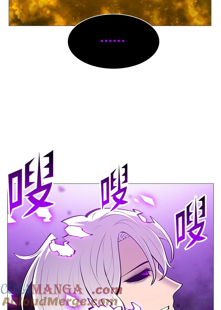 《UPDATER更新者》第77话 第21页