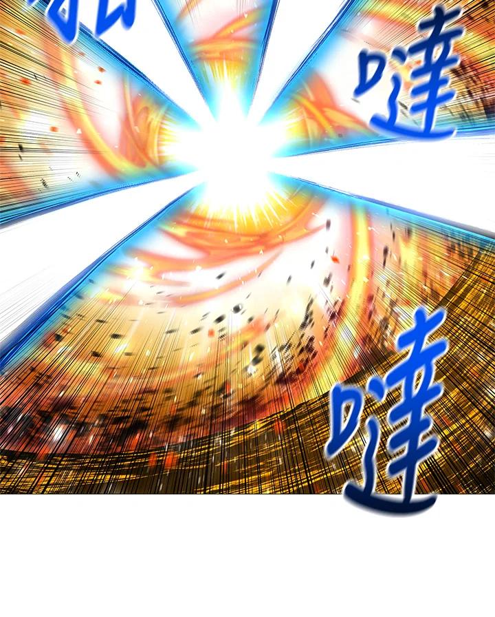 《UPDATER更新者》第77话 第54页