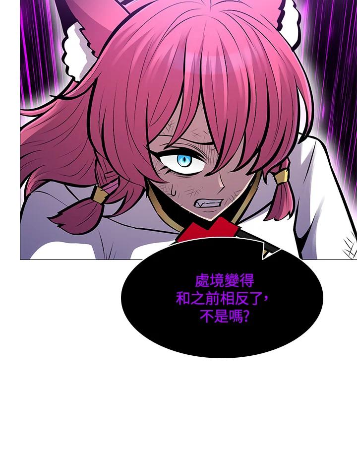 《UPDATER更新者》第77话 第90页