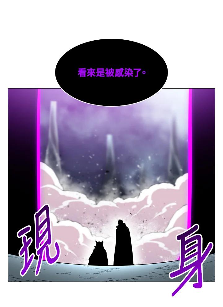 《UPDATER更新者》第77话 第84页