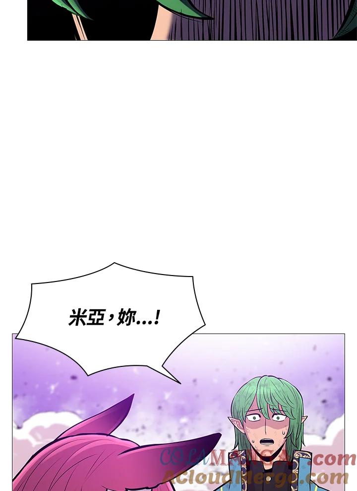 《UPDATER更新者》第77话 第81页
