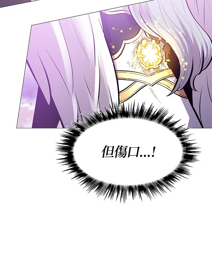 《UPDATER更新者》第78话 第36页