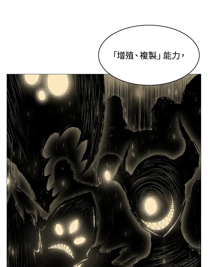 《UPDATER更新者》第78话 第64页