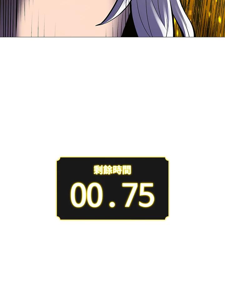 《UPDATER更新者》第78话 第100页