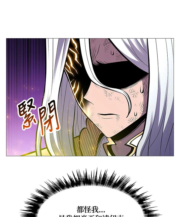 《UPDATER更新者》第78话 第39页