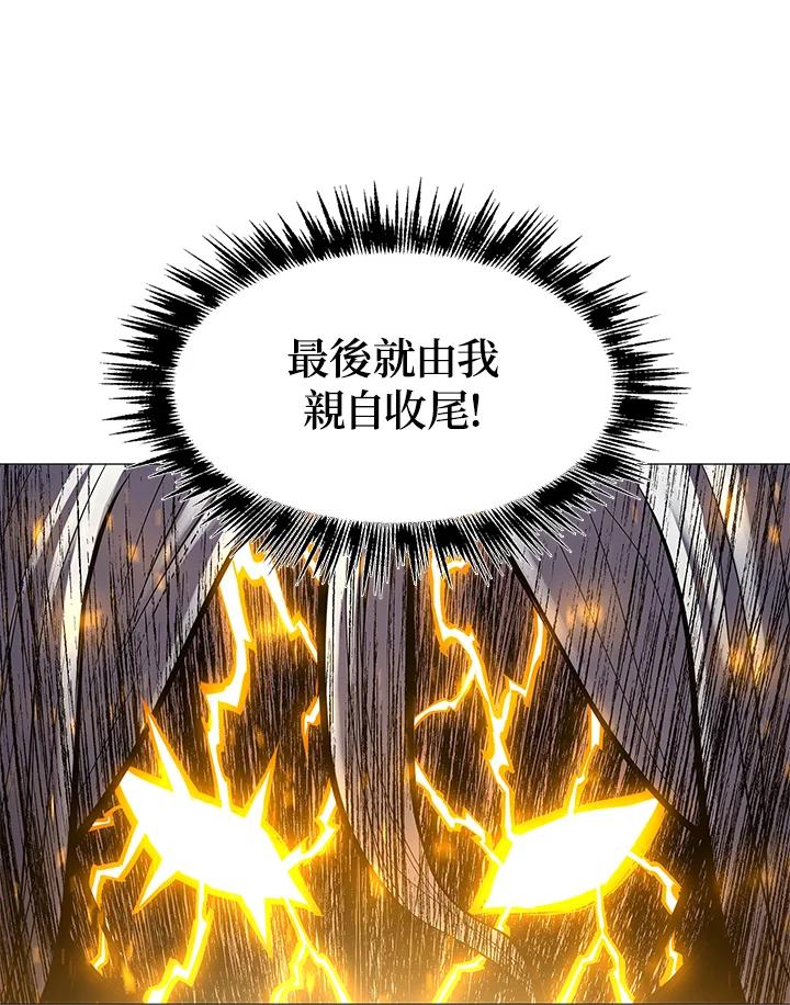 《UPDATER更新者》第78话 第80页