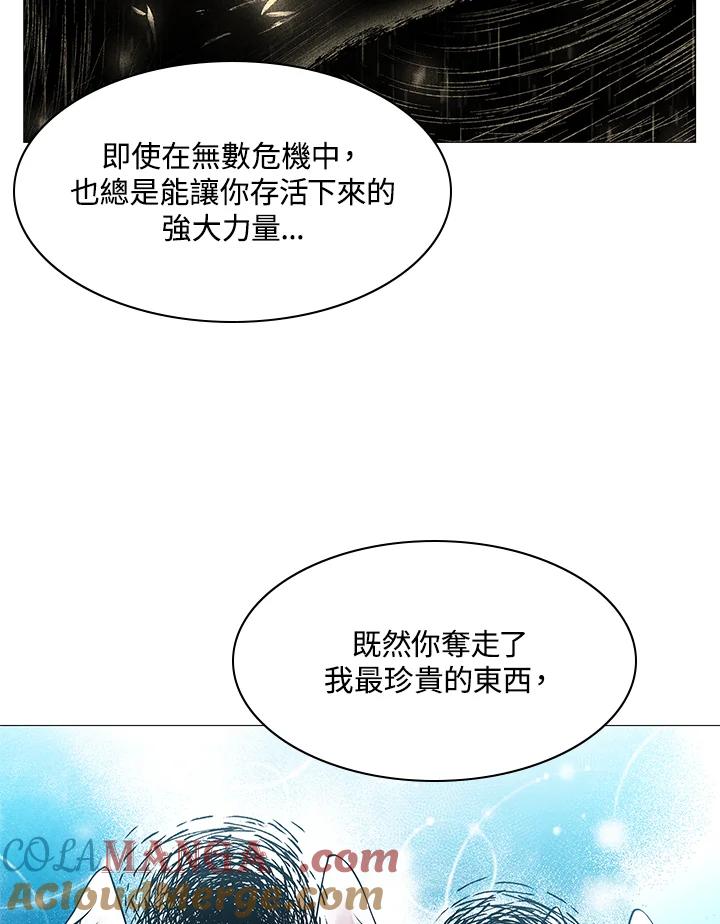 《UPDATER更新者》第78话 第65页