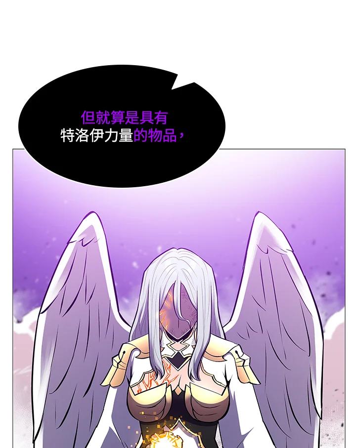 《UPDATER更新者》第78话 第46页