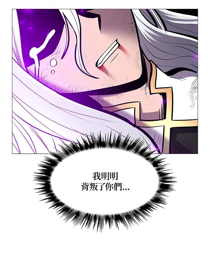 《UPDATER更新者》第78话 第8页