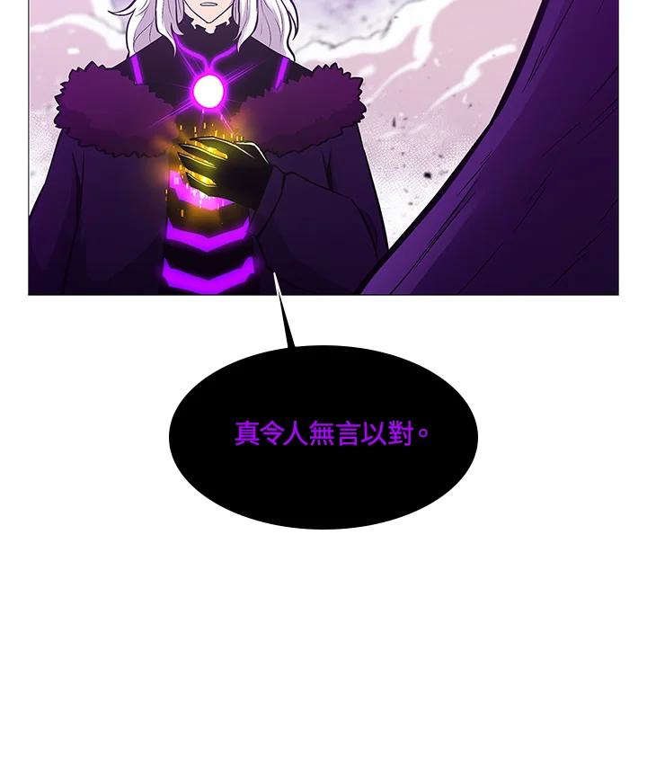 《UPDATER更新者》第78话 第44页