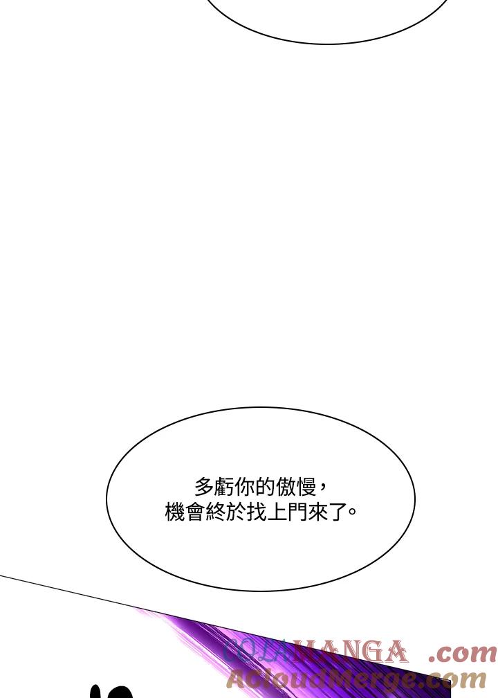 《UPDATER更新者》第78话 第29页