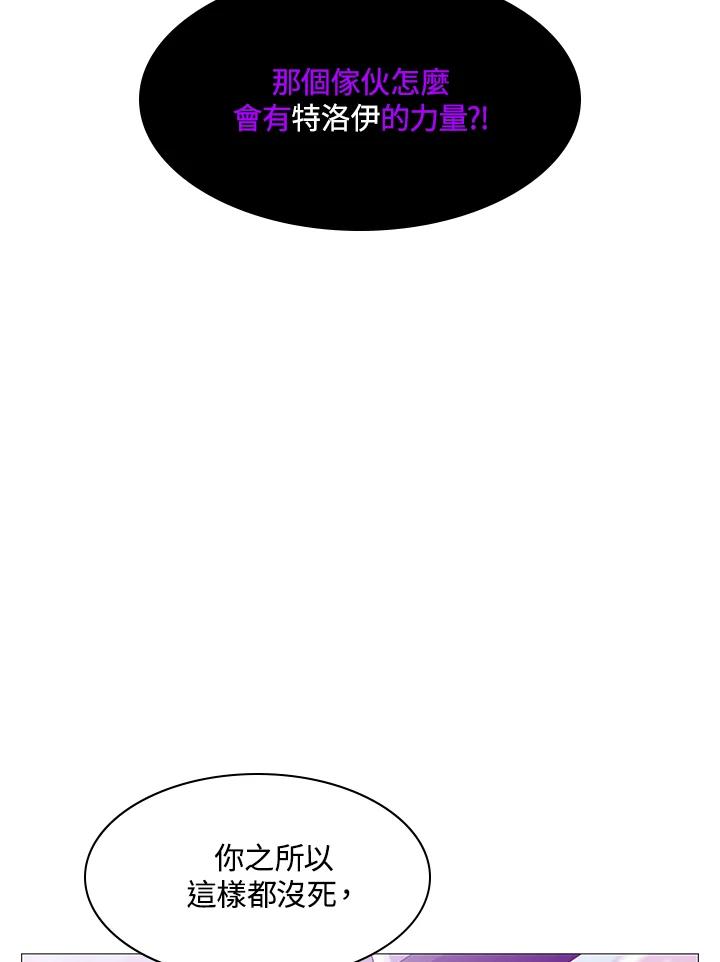 《UPDATER更新者》第78话 第59页