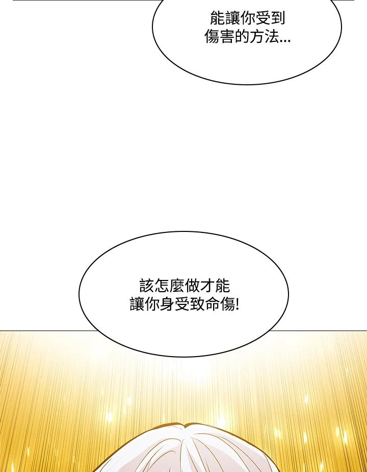 《UPDATER更新者》第78话 第62页