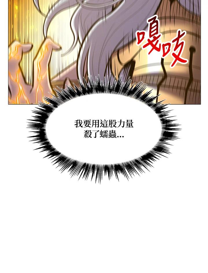 《UPDATER更新者》第78话 第79页