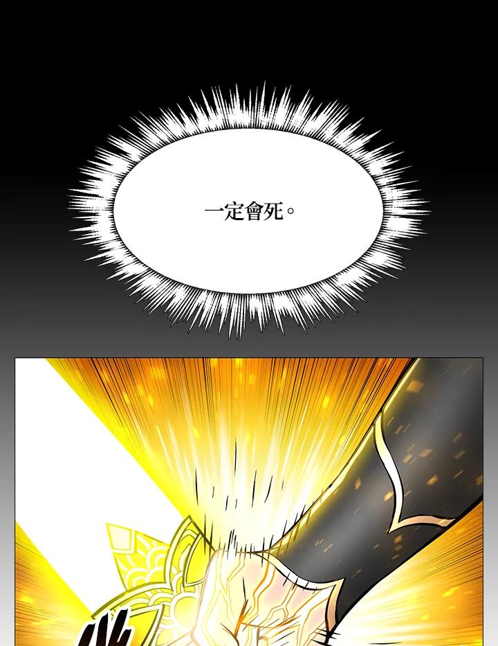 《UPDATER更新者》第78话 第20页