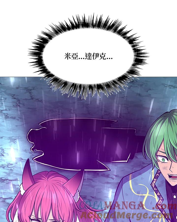 《UPDATER更新者》第78话 第5页