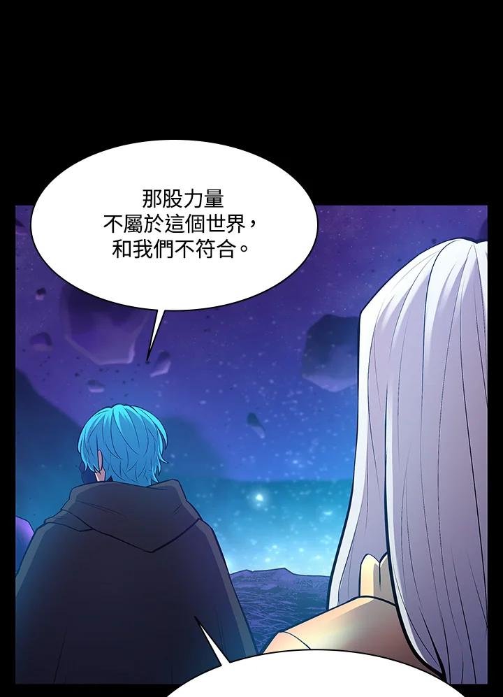《UPDATER更新者》第78话 第16页