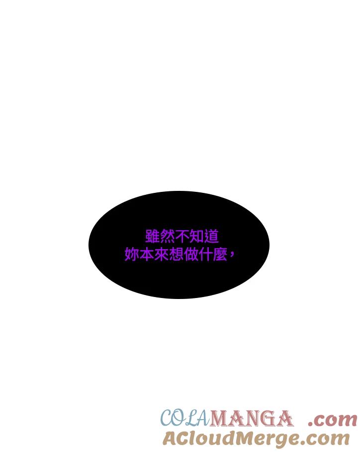 《UPDATER更新者》第78话 第45页
