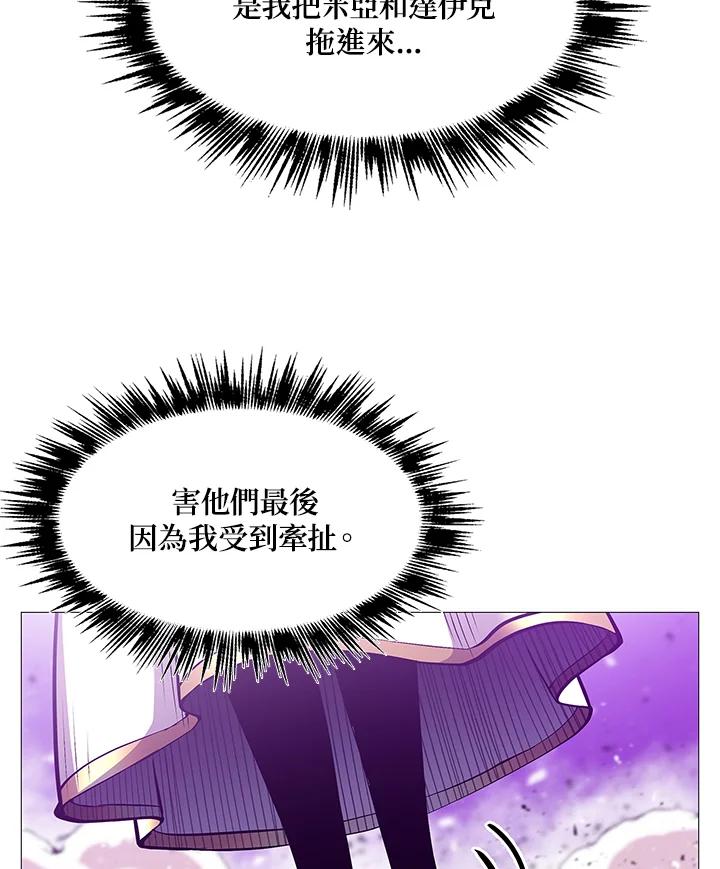 《UPDATER更新者》第78话 第40页