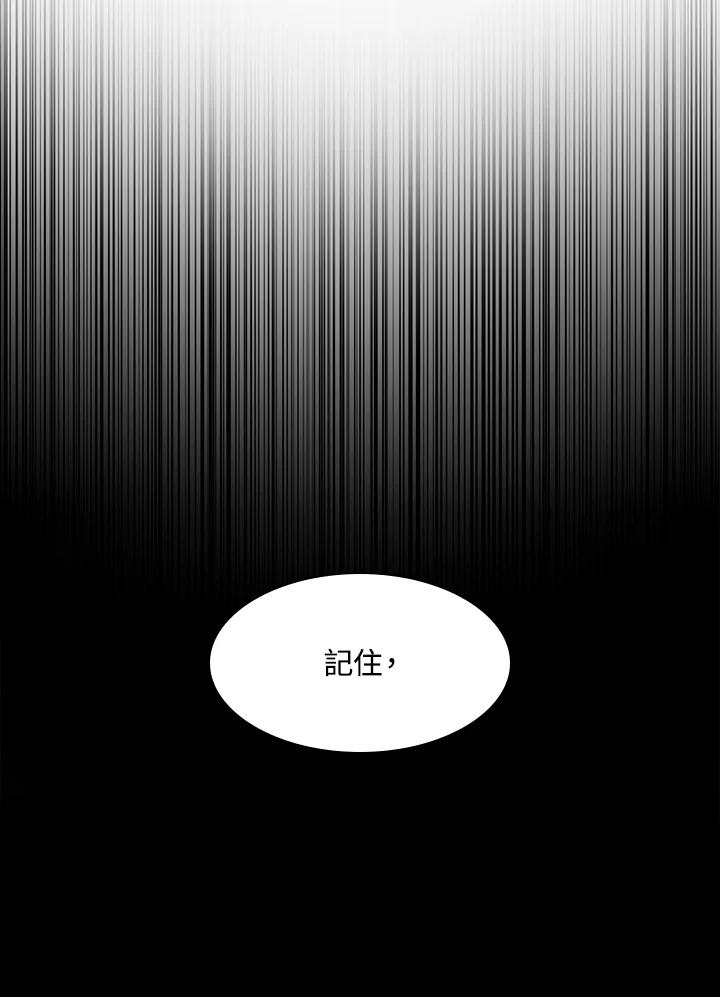 《UPDATER更新者》第78话 第15页