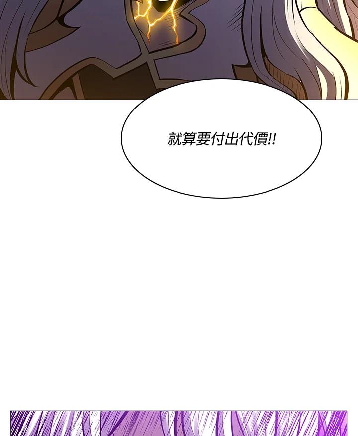 《UPDATER更新者》第78话 第70页