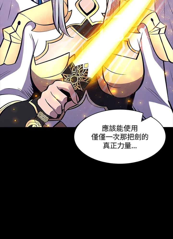 《UPDATER更新者》第78话 第18页