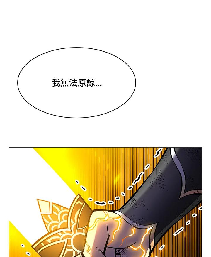 《UPDATER更新者》第78话 第67页