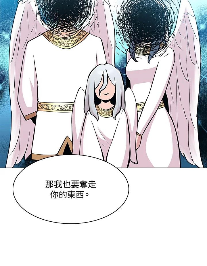 《UPDATER更新者》第78话 第66页