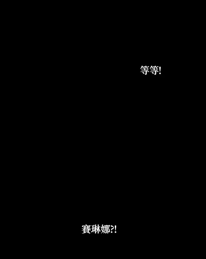 《UPDATER更新者》第78话 第2页
