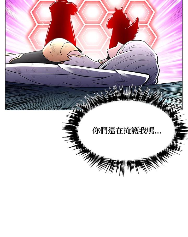《UPDATER更新者》第78话 第7页