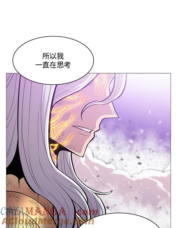 《UPDATER更新者》第78话 第61页