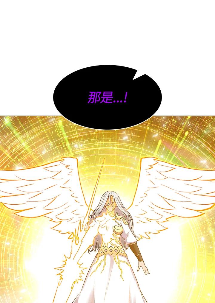 《UPDATER更新者》第78话 第87页