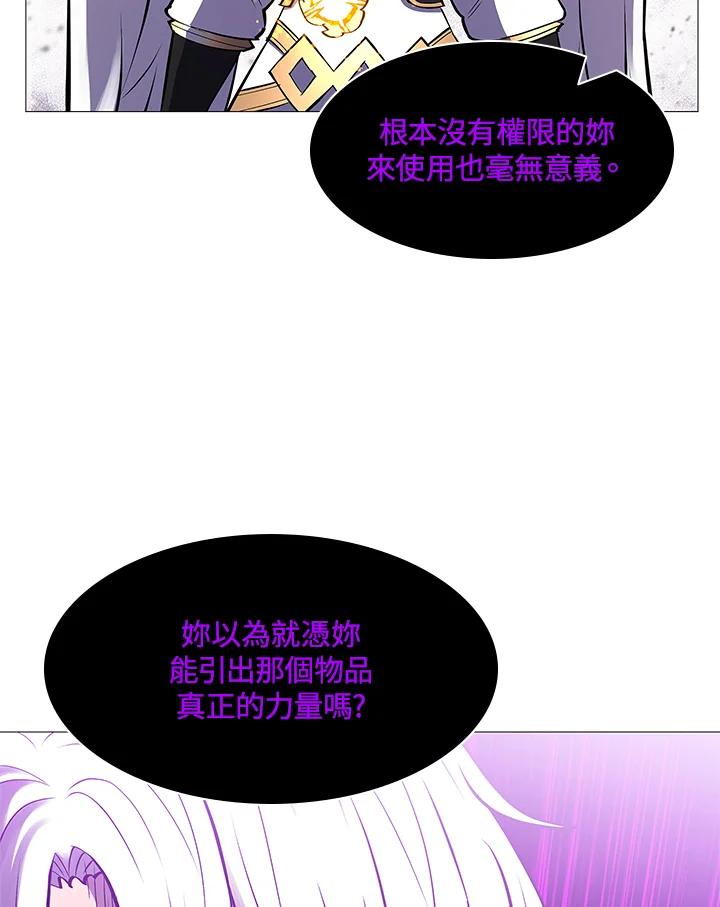 《UPDATER更新者》第78话 第47页