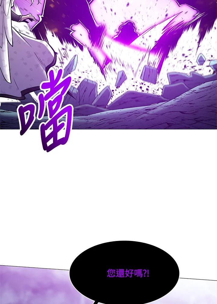《UPDATER更新者》第78话 第32页