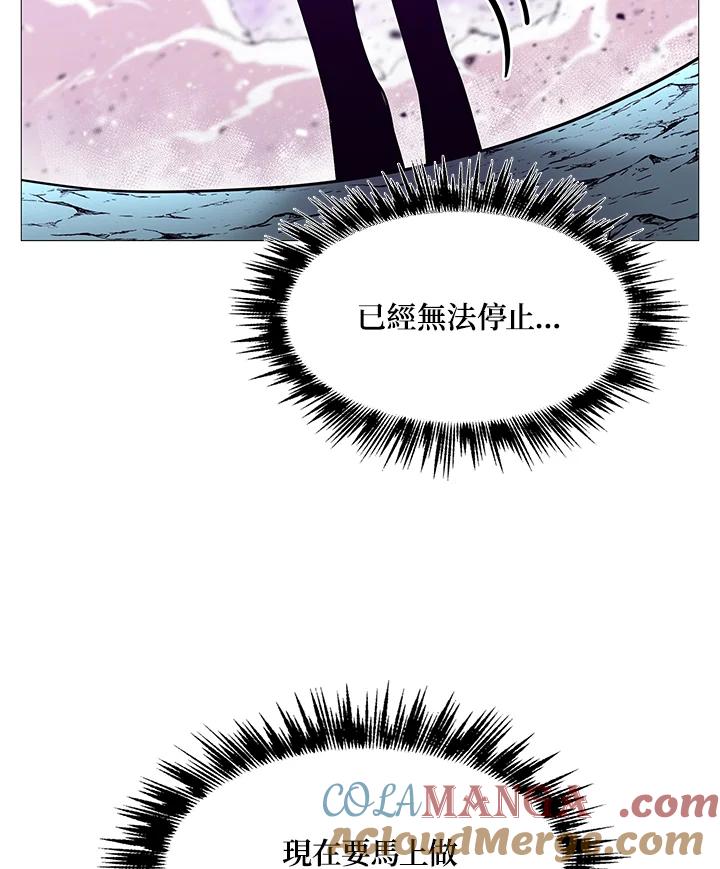 《UPDATER更新者》第78话 第41页